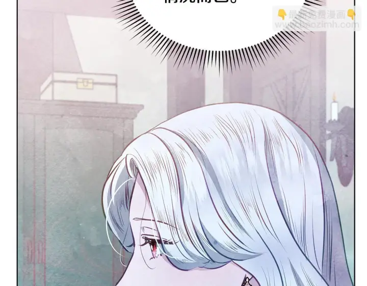 漫画《公女今日起罢工》第39话 失踪案第105张图