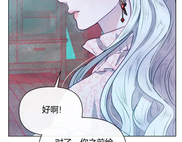 漫画《公女今日起罢工》第39话 失踪案第106张图