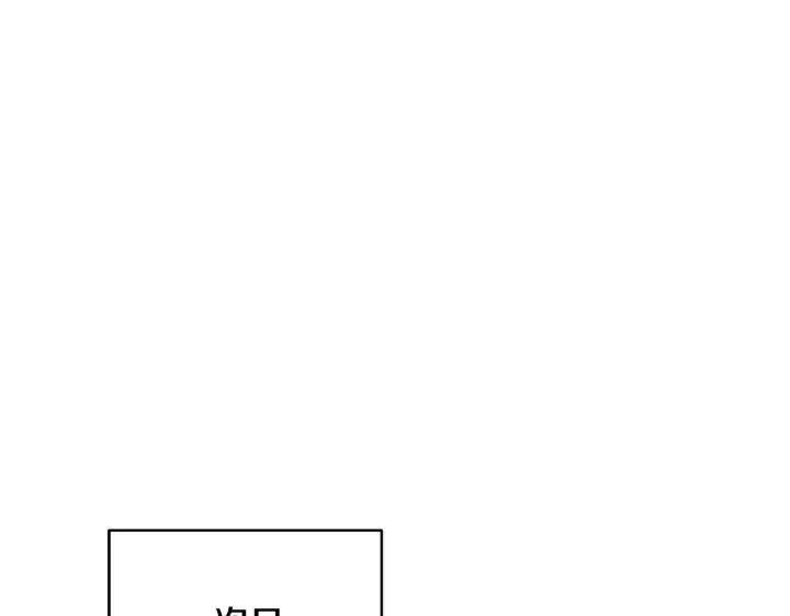 漫画《公女今日起罢工》第39话 失踪案第109张图