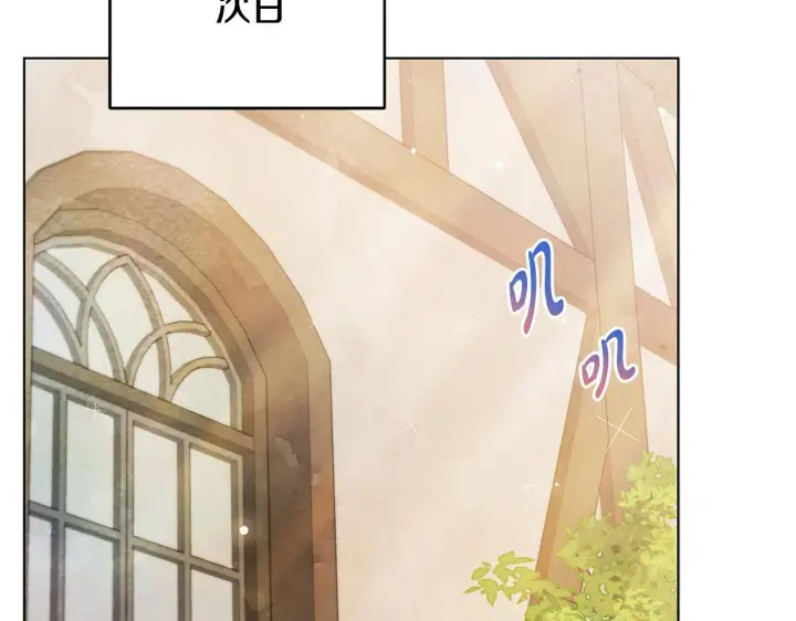 漫画《公女今日起罢工》第39话 失踪案第110张图