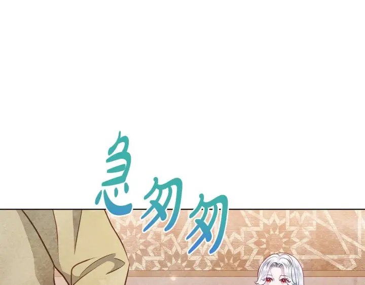 漫画《公女今日起罢工》第39话 失踪案第112张图