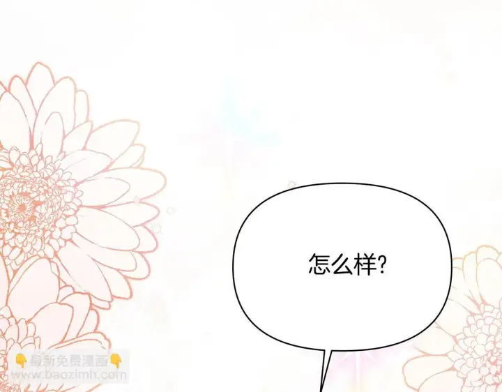 漫画《公女今日起罢工》第39话 失踪案第115张图