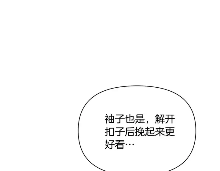 漫画《公女今日起罢工》第39话 失踪案第125张图