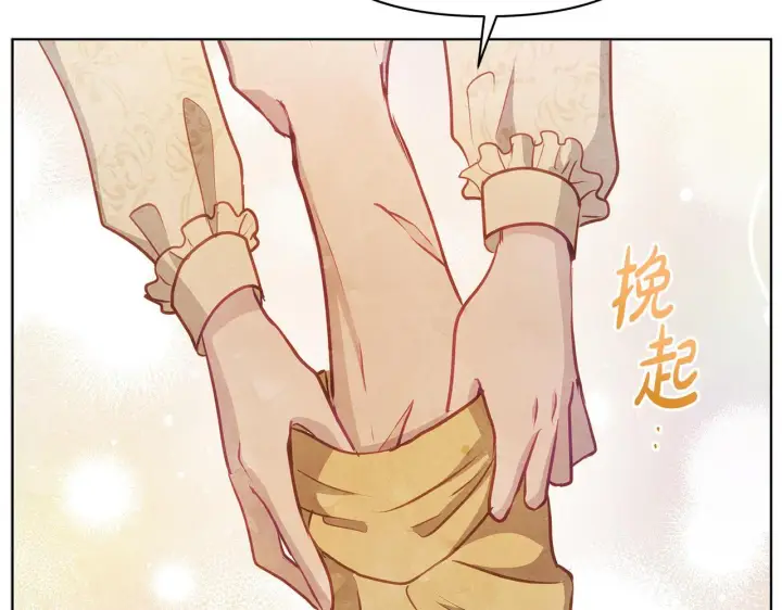 漫画《公女今日起罢工》第39话 失踪案第126张图