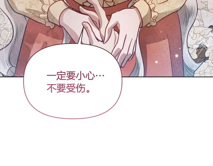 漫画《公女今日起罢工》第39话 失踪案第134张图
