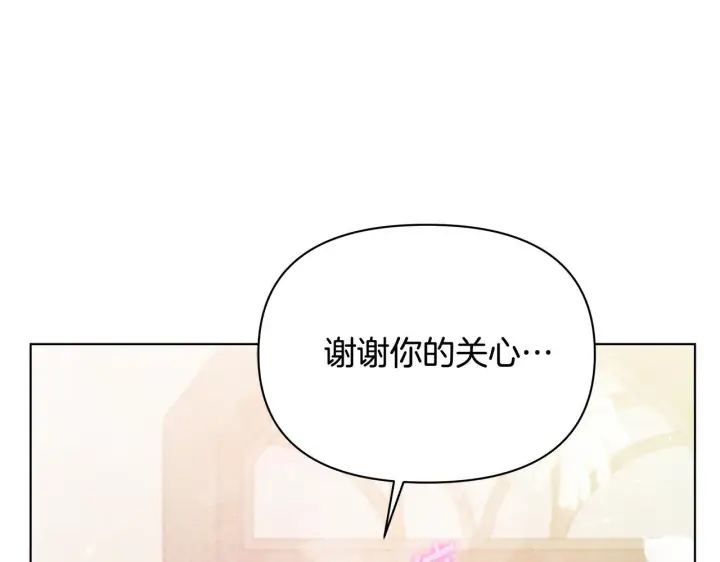 漫画《公女今日起罢工》第39话 失踪案第136张图