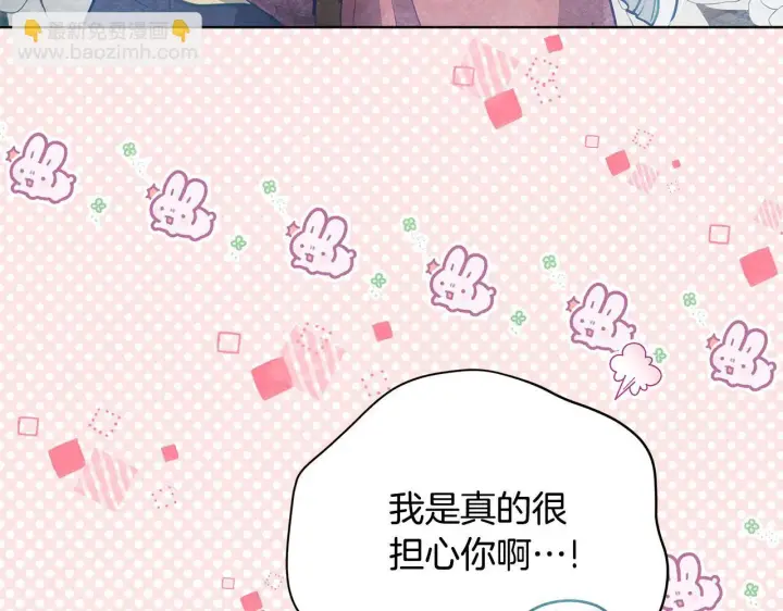 漫画《公女今日起罢工》第39话 失踪案第141张图