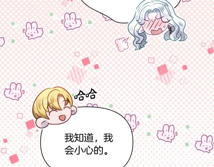 漫画《公女今日起罢工》第39话 失踪案第142张图