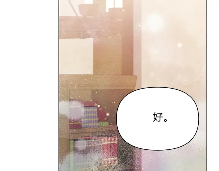 漫画《公女今日起罢工》第39话 失踪案第146张图