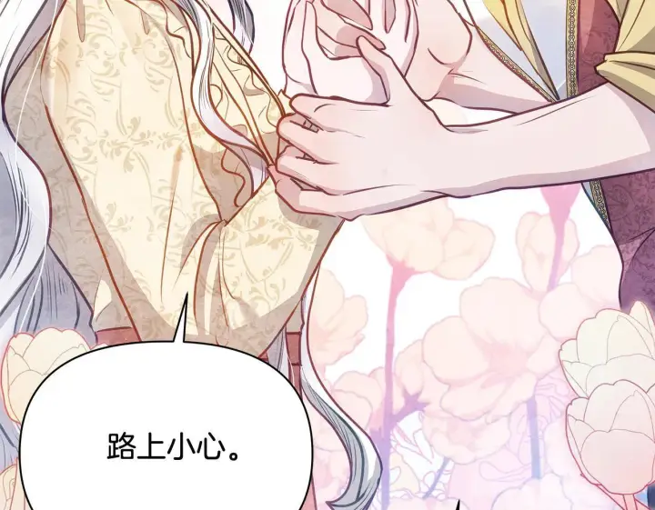 漫画《公女今日起罢工》第39话 失踪案第150张图