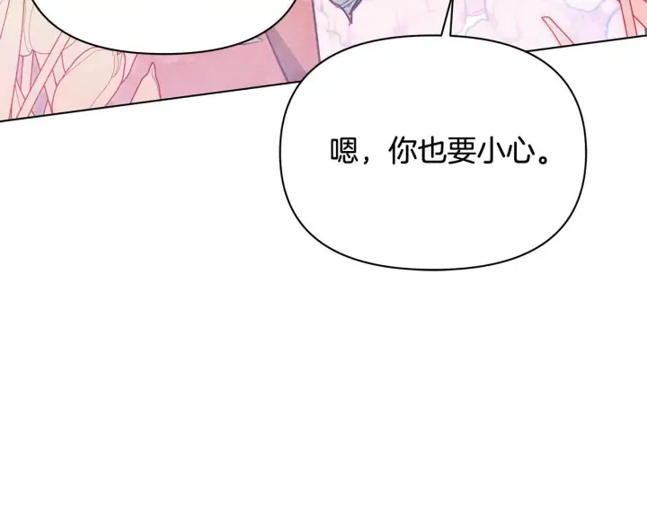 漫画《公女今日起罢工》第39话 失踪案第151张图