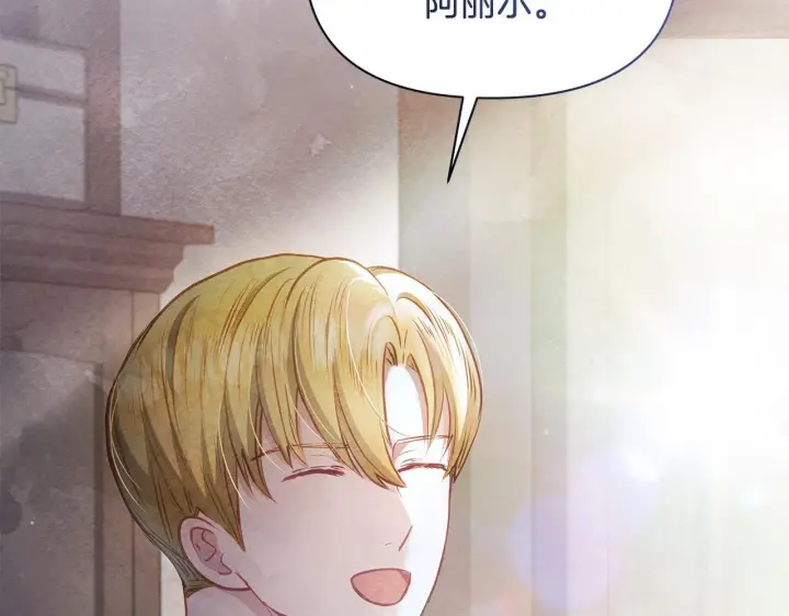 漫画《公女今日起罢工》第39话 失踪案第156张图