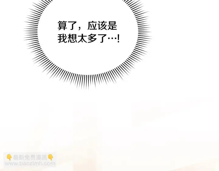 漫画《公女今日起罢工》第39话 失踪案第163张图