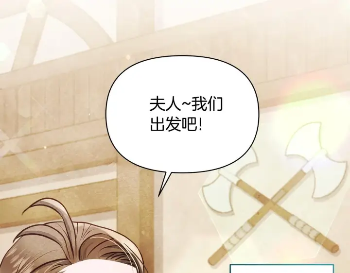 漫画《公女今日起罢工》第39话 失踪案第164张图