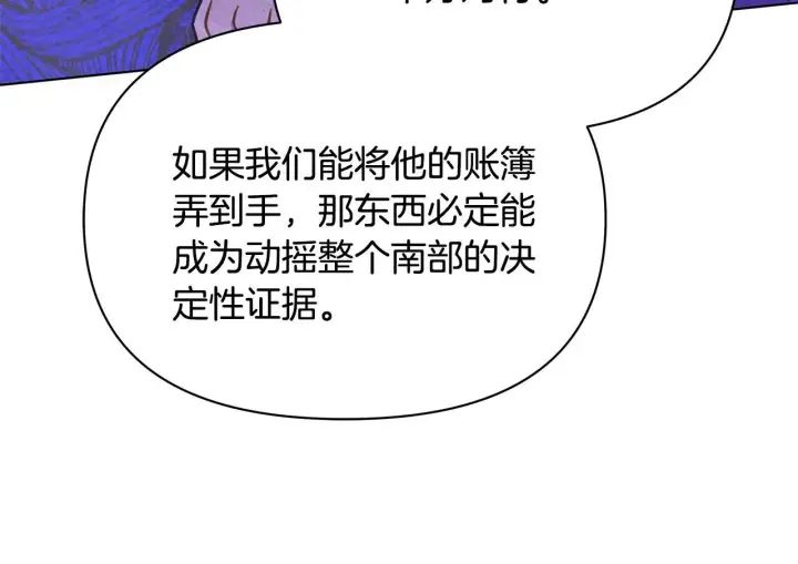 漫画《公女今日起罢工》第39话 失踪案第17张图