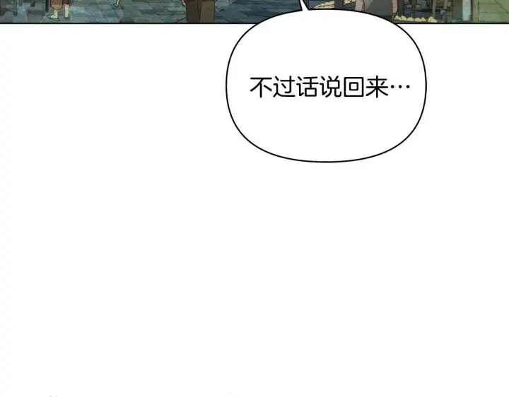 漫画《公女今日起罢工》第39话 失踪案第170张图