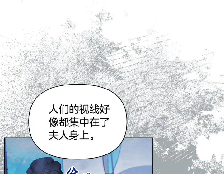 漫画《公女今日起罢工》第39话 失踪案第171张图