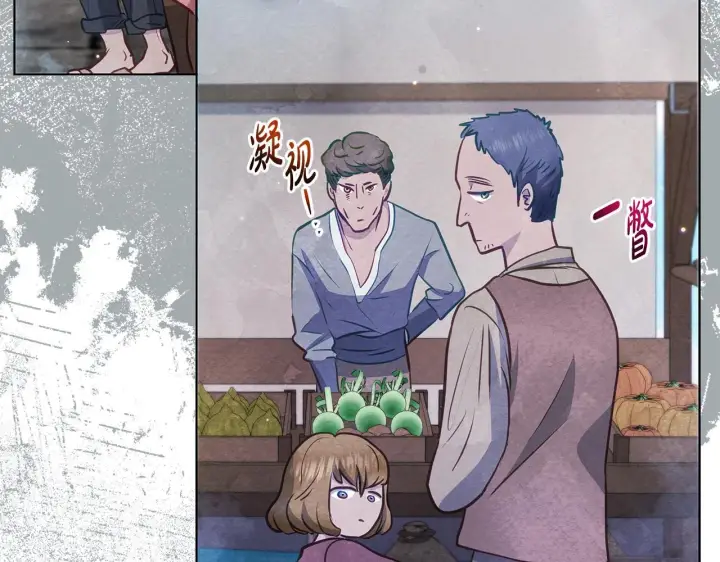 漫画《公女今日起罢工》第39话 失踪案第173张图
