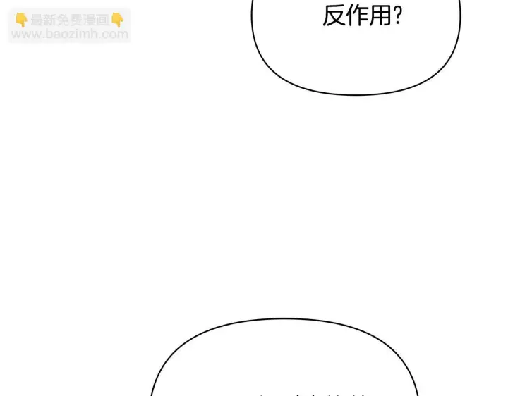 漫画《公女今日起罢工》第39话 失踪案第182张图