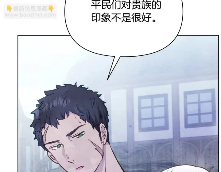 漫画《公女今日起罢工》第39话 失踪案第183张图