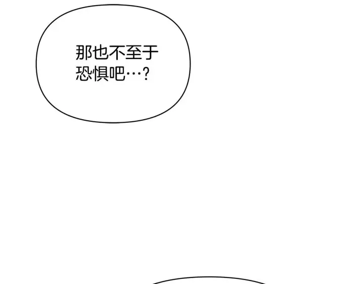 漫画《公女今日起罢工》第39话 失踪案第186张图