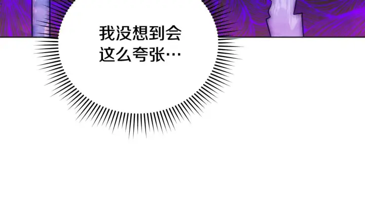 漫画《公女今日起罢工》第39话 失踪案第189张图