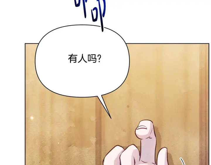 漫画《公女今日起罢工》第39话 失踪案第198张图
