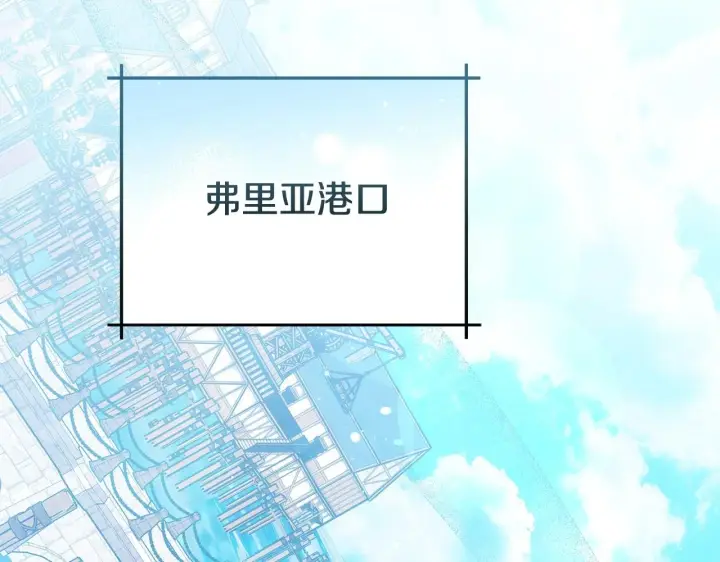 漫画《公女今日起罢工》第39话 失踪案第2张图