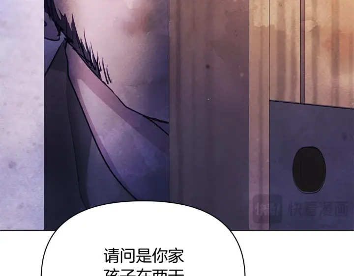 漫画《公女今日起罢工》第39话 失踪案第203张图