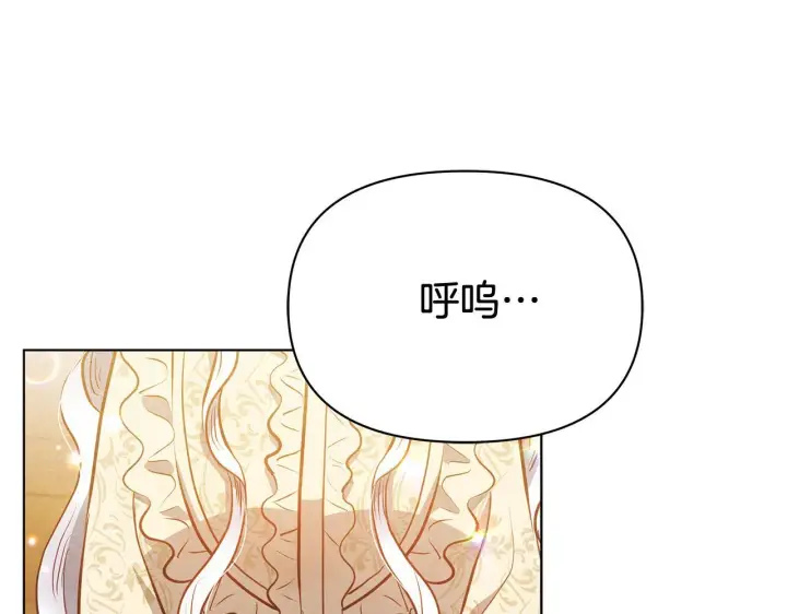 漫画《公女今日起罢工》第39话 失踪案第206张图