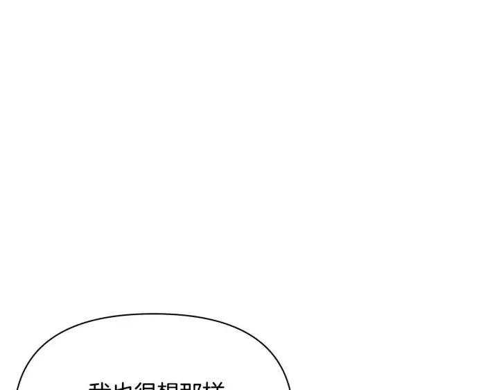 漫画《公女今日起罢工》第39话 失踪案第21张图