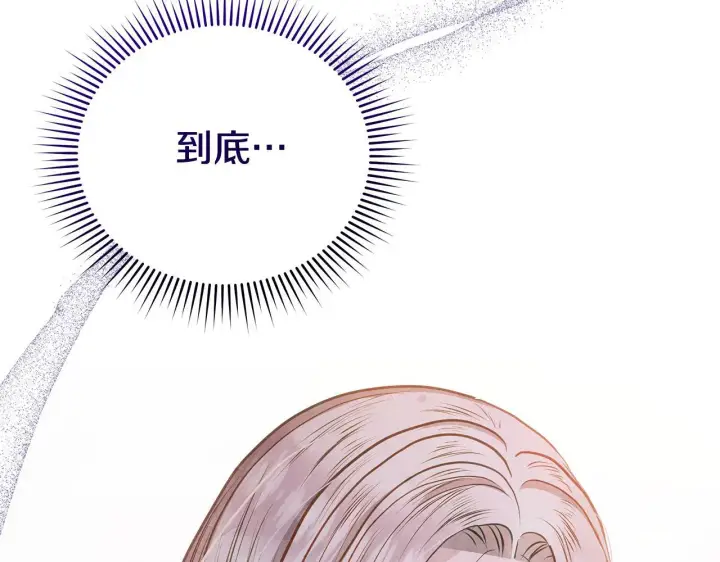 漫画《公女今日起罢工》第39话 失踪案第228张图