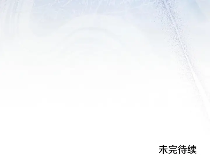 漫画《公女今日起罢工》第39话 失踪案第232张图