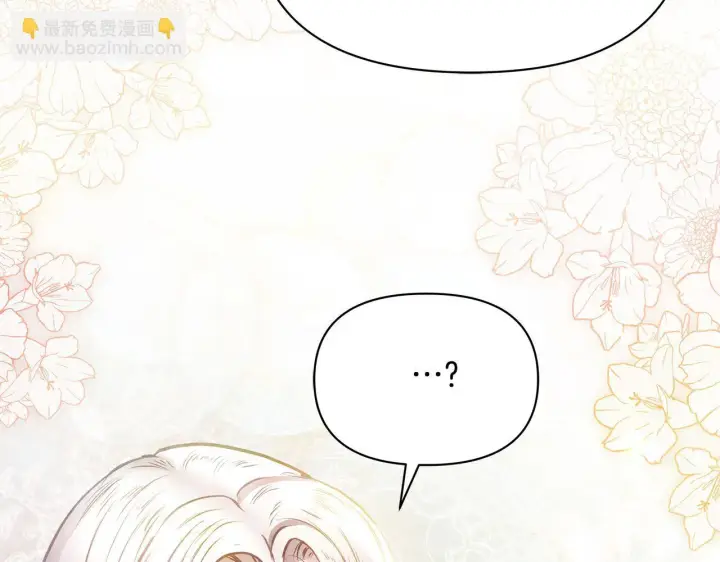 漫画《公女今日起罢工》第39话 失踪案第25张图