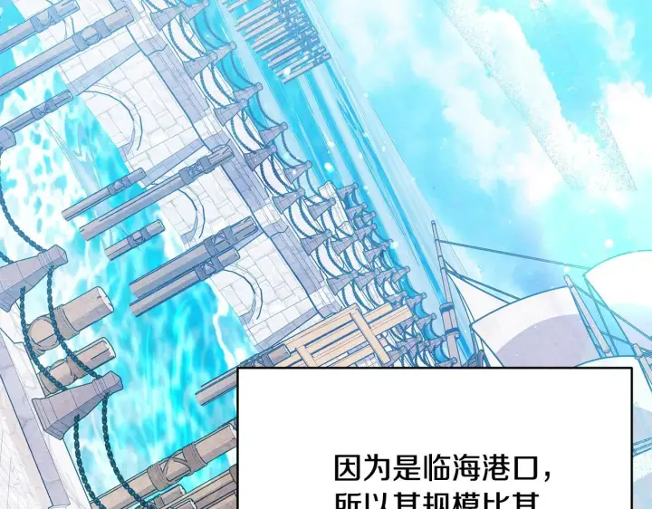 漫画《公女今日起罢工》第39话 失踪案第3张图