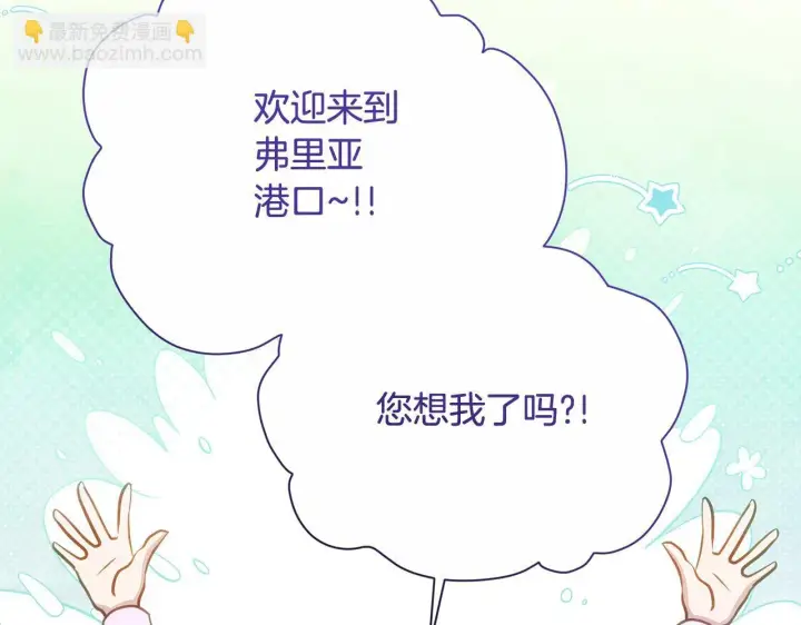 漫画《公女今日起罢工》第39话 失踪案第37张图