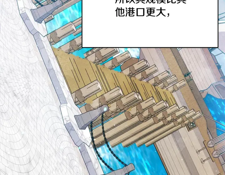 漫画《公女今日起罢工》第39话 失踪案第4张图
