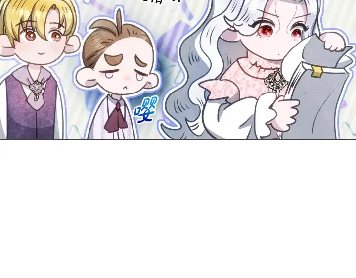 漫画《公女今日起罢工》第39话 失踪案第42张图