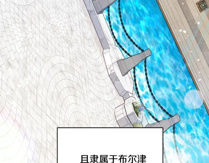 漫画《公女今日起罢工》第39话 失踪案第5张图