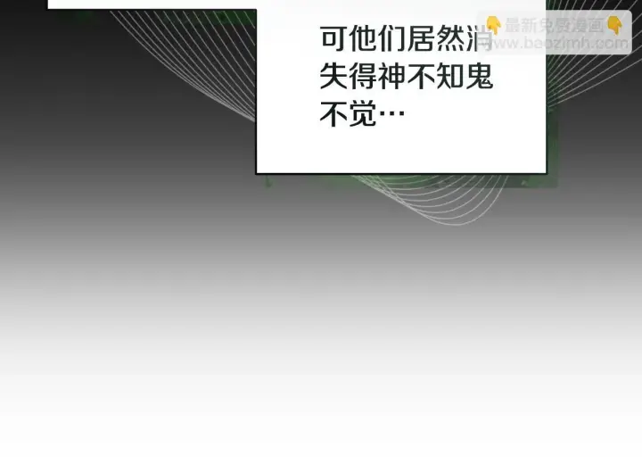漫画《公女今日起罢工》第39话 失踪案第52张图