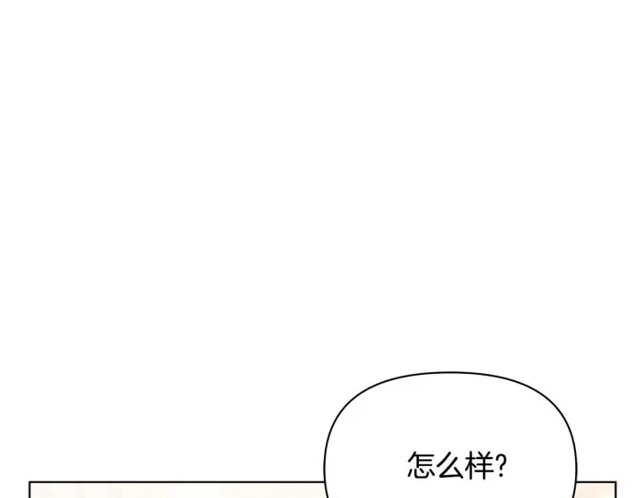 漫画《公女今日起罢工》第39话 失踪案第53张图