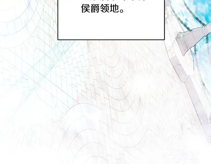 漫画《公女今日起罢工》第39话 失踪案第6张图