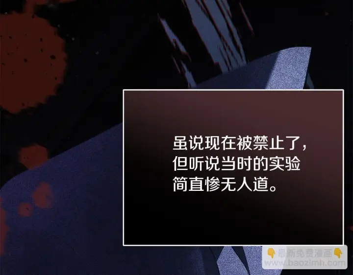 漫画《公女今日起罢工》第39话 失踪案第71张图
