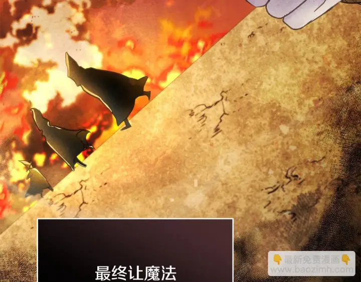 漫画《公女今日起罢工》第39话 失踪案第78张图