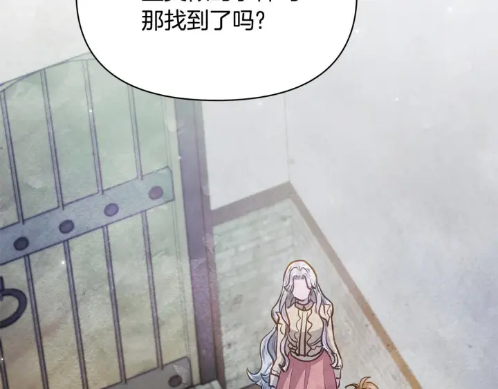 漫画《公女今日起罢工》第40话 调查第103张图