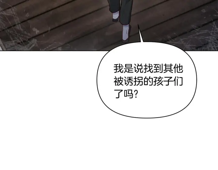 漫画《公女今日起罢工》第40话 调查第105张图