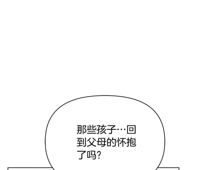 漫画《公女今日起罢工》第40话 调查第106张图