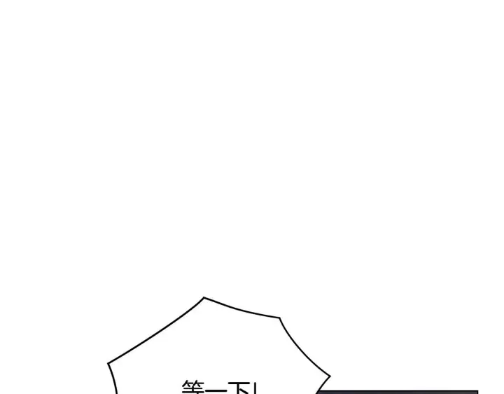 漫画《公女今日起罢工》第40话 调查第11张图