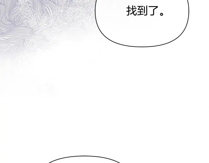 漫画《公女今日起罢工》第40话 调查第112张图