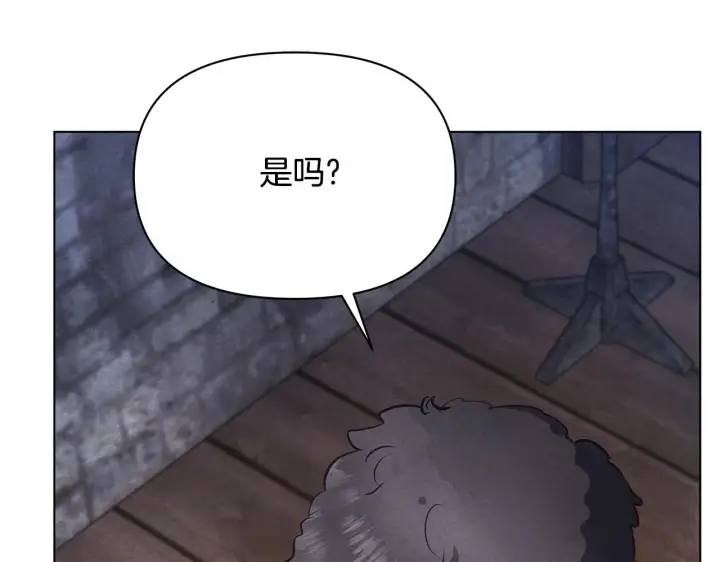 漫画《公女今日起罢工》第40话 调查第118张图